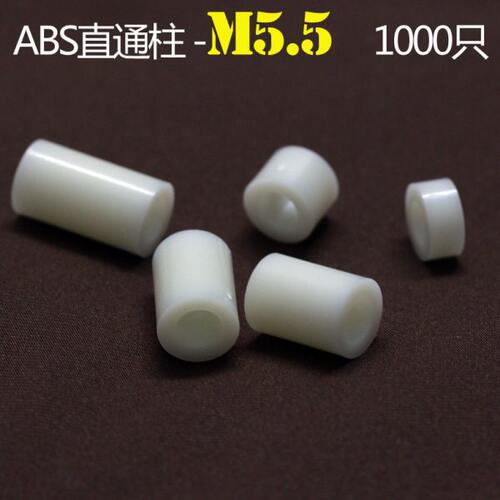 M5绝缘柱塑料垫柱直通柱ABS垫片垫圈圆孔支柱圆体间隔柱(1000只)