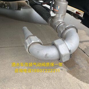 程力洒水车304不锈钢自动洒水车改装气动切断阀 气动球阀开关