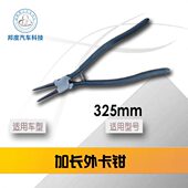13寸 卡钳 加长内卡钳 大内卡 内卡钳 自动变速箱维修