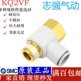 01S 原装 正品 快速接头KQ2VF08 02S 02AS内外螺万向接头KQ2VF10