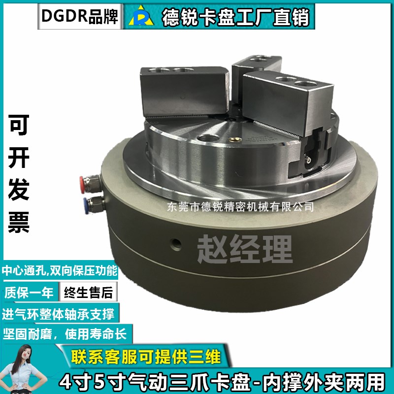 德锐5寸6寸气动三爪卡盘数前置式气动旋转中空T卡盘车床三爪卡盘