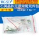 49S WGSD 件包 石英晶体无源常用元 9种每种3个共27个 晶振包