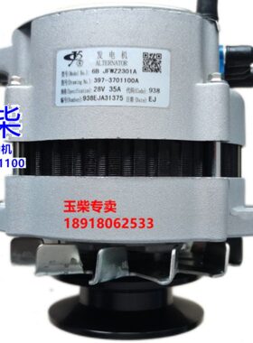 原装玉柴6108发动机YC6J发电机397-3701100装载压路机船电28V铲车