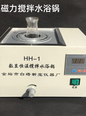 数显恒温磁力搅拌水浴锅HH-1/2/4/6/8J单独调速控制 2/4孔实验室