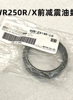 WR250R/X前减震油封