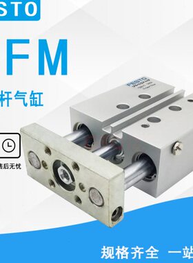 FESTO导向气缸DFM-25-20-30-32-40-50-80-100-125-160-P-A-GF-KF