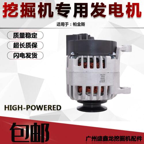 适用帕金斯发电机组发电机2871A301发电机2871A168发电机2871A303