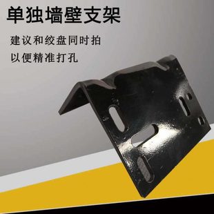 三角墙壁支架绞盘专用支架手摇绞车墙壁支架