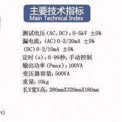 南京长创仪器耐压测试仪 CC2670P CC2672P CC2521P