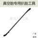 补胎撬棍 专用拆卸工具撬杆杠翘板撬胎板扒胎 大货车汽车真空轮胎