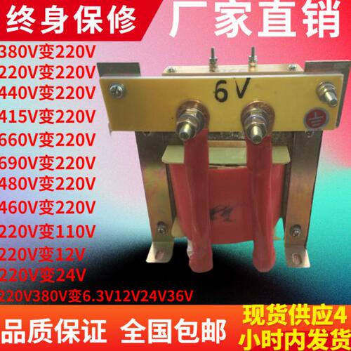 BK-4000VA/W控制变压器220V380V变6V12V24V36V48V72V110V/127V