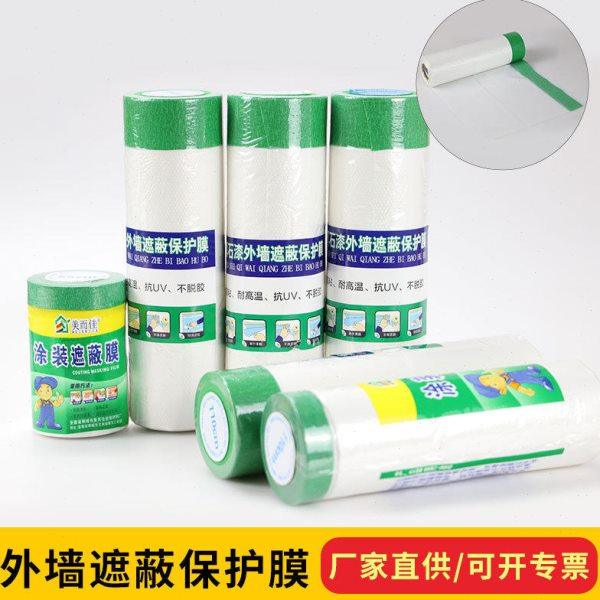 外墙真石漆油漆喷漆保护膜遮蔽膜硅藻泥美纹纸和纸喷涂防护加宽型,基础建材,遮蔽膜,淘宝优惠券,粉丝福利购,淘宝优惠卷