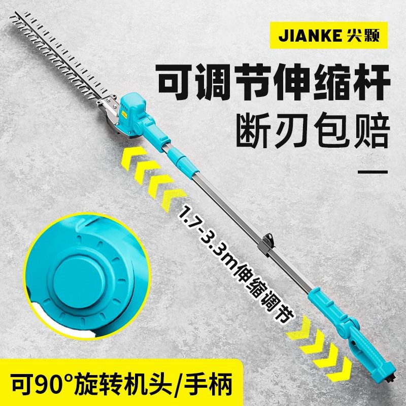 升级电动加长园林杆修剪机绿篱机高枝绿篱修枝机T充电茶树剪篱笆