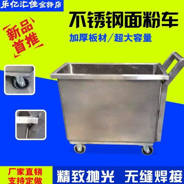 商用不锈钢面粉车储面箱小推车家用储米箱米面桶移动定制订做厂家