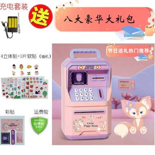 儿童ATM存钱储蓄罐自动存取款机2023年新款人脸识别密码箱男女孩