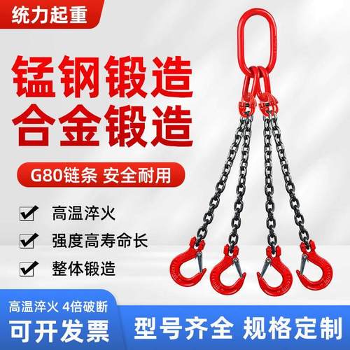 起重链条吊索具双勾四钩吊具吊环行车吊车吊钩挂钩G级猛钢链条