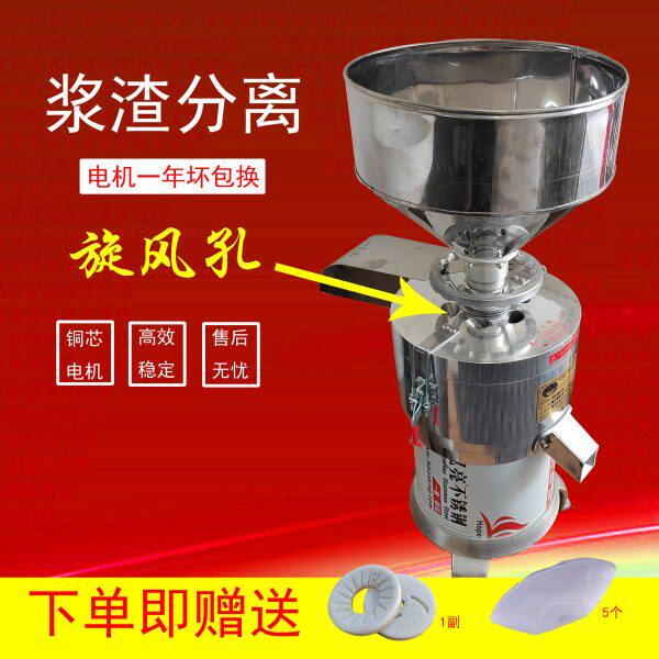 沈阳山友腾商用磨浆机浆渣分离机大功率150型200型三箱两相豆浆机