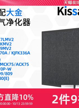 适配大金空气净化器滤网MC70LBFVM/MC709MV2/MC80LSC滤芯除醛除臭