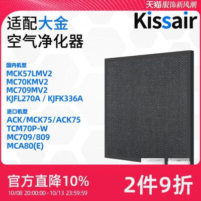 适配大金空气净化器滤网MC70LBFVM/MC709MV2/MC80LSC滤芯除醛除臭