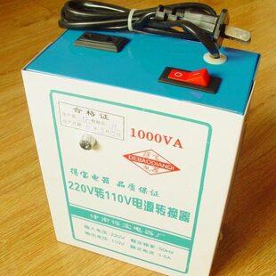 交流220V变110V变压器1000W降压器 国外电器用220V转110V