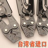 包邮 网络线缆压线钳 冷压端子压线钳 棘轮式 台湾进口