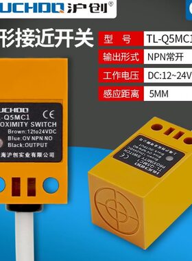 防水接近开关传感器TL-Q5MC1/C2/F1/D1/B1三线NPN常开PNP常闭24V