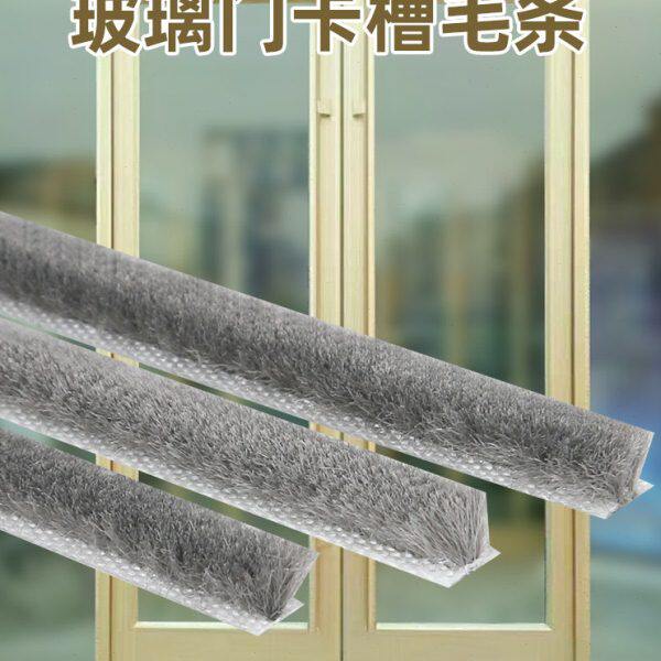 推拉窗门缝密封胶条纱窗缝隙密封条封边铝合金防尘沙窗门防蚊毛条