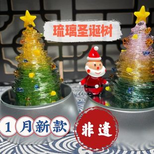 玻璃拉丝圣诞树桌面摆件淄博琉璃装饰品礼盒圣诞节礼物送男女朋友