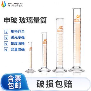 申玻玻璃量筒透明10ml/15/25/50/100/250/500ml刻度直筒量杯A级