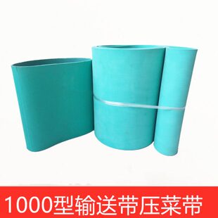 银鹰炊具配件1000型切菜机压菜带 输送带 YQC-QJ1000切菜机带