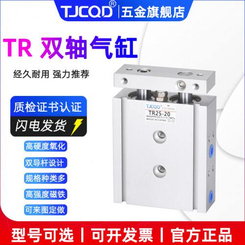 亚德客尺寸双轴双杆气缸TR6/10/16/20/25*10*20*30*40*50双倍推力