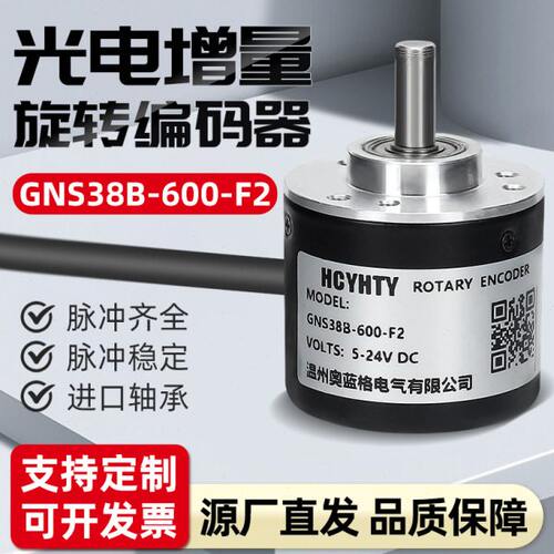 增量型3806旋转编码器金属护线套AB相磁电式防水编码器工业光电