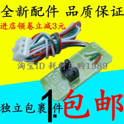 适用兄弟1118 1518 1813 1818 1819 1208 1218硒鼓粉盒检测传感器