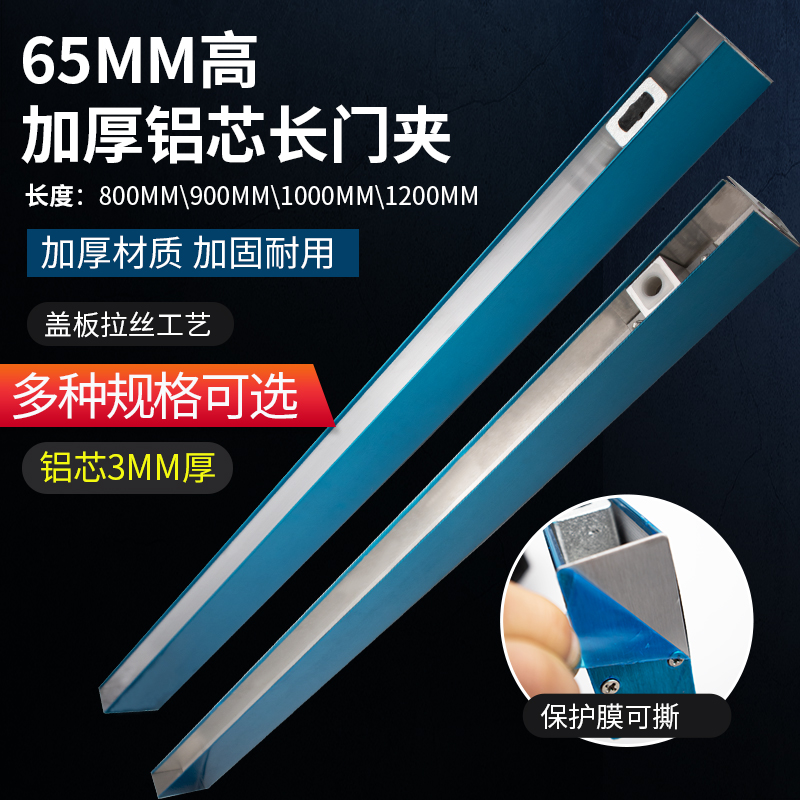 65加厚铝芯e门夹800 900 1000mm铝合金长门夹 无框玻璃门上夹下夹