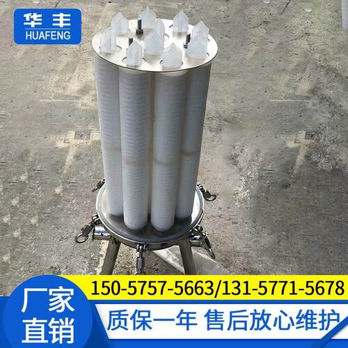 卫生级高精度微孔膜过滤器 食品级多芯式不锈钢微米过滤器厂家