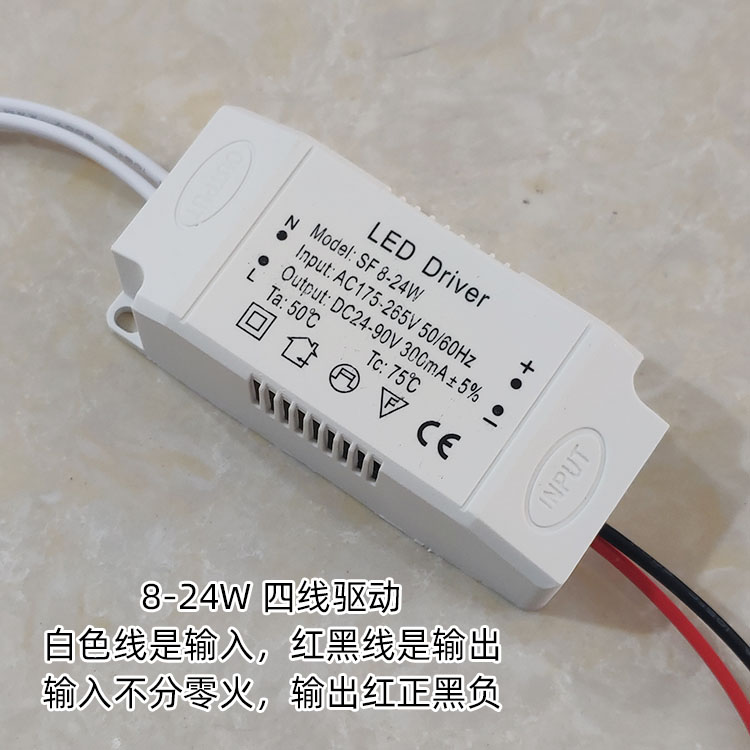 LED驱动器电源水晶灯餐吊r灯客厅灯8-24W 25-36W恒流镇整流变压器