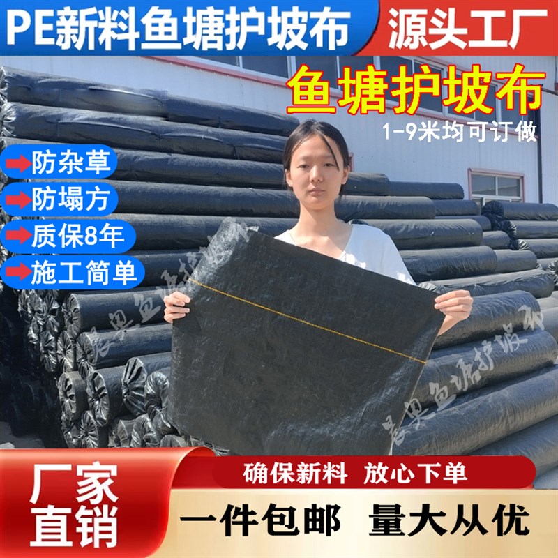 新型鱼塘护坡布养殖专用土v工布地布固土防塌方抗冲刷河道铺底盖