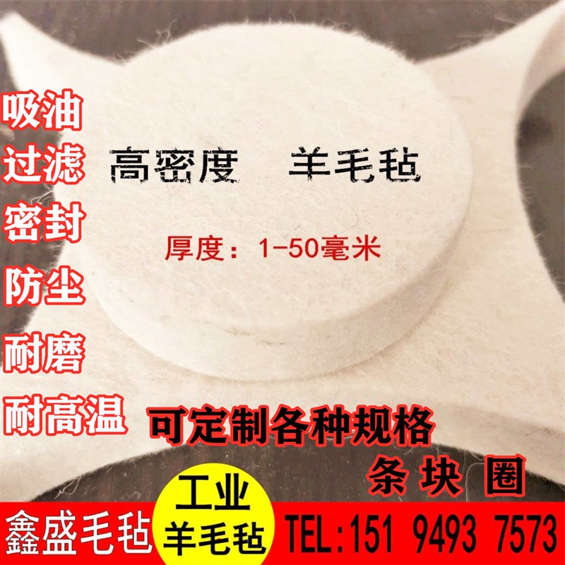 纯工业吸油润滑毛毡耐高温磨毛毡防尘缓冲P垫密封毛毡条块垫片