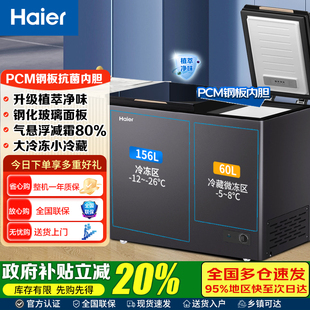 海尔冰柜216升双温双箱家用大冷冻小冷藏两用大容量一级节能省电