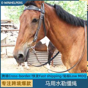 马用水勒缰绳马术用品可调节马笼头绳子牛羊缰绳脖套马具马笼套