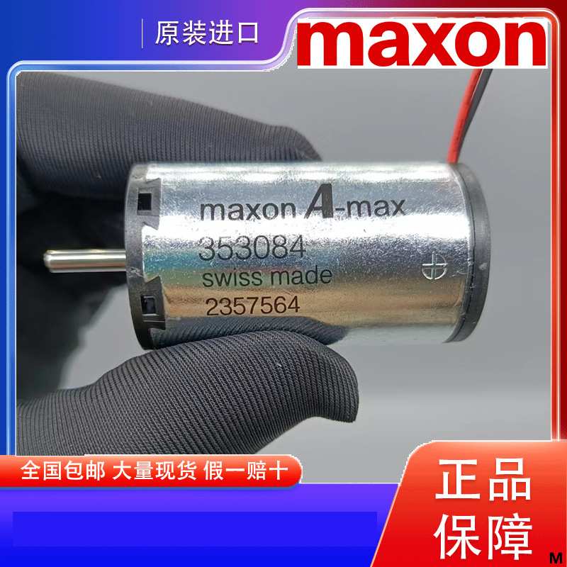 马克森MAXON电机 MOTOR A-MAX19 22 26 RE-MAX RE13 16 25 30 35