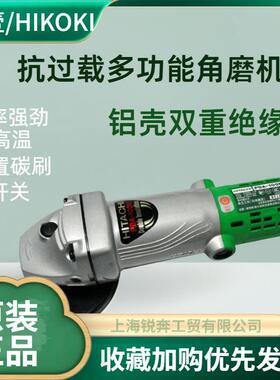 高壹工机Hikoki进口PDA100K角磨机705W后开关铝壳细手柄100mm
