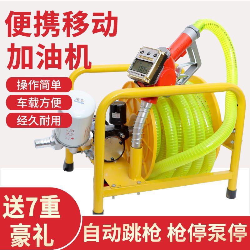 货车柴油抽油泵电动加油泵12v24v220v加油泵自吸泵加油机加油器材