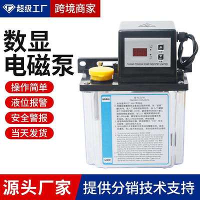 雕刻机数控机床电磁泵DCR-50220V电动注油器油壶导轨机床润滑泵