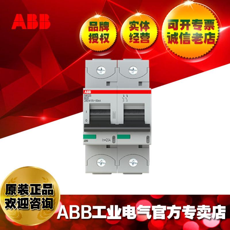 ABB微型断路器UL认证S802N-B32/2CCS892001R0325