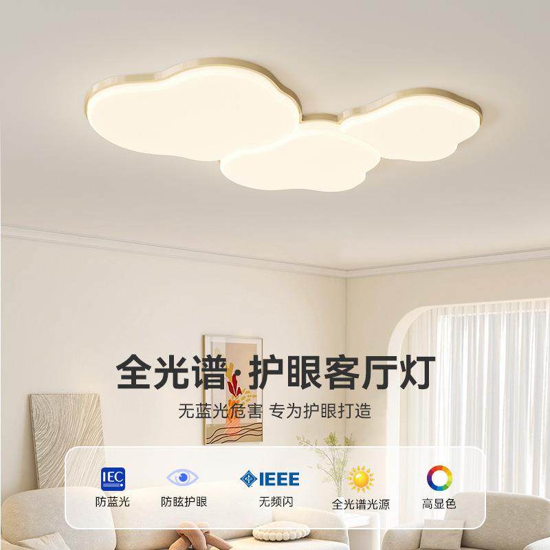 客厅灯奶油风现代简约大气家用客厅吸顶灯云朵灯套餐灯具广东中山,电子元器件市场,其它元器件,淘宝优惠券,粉丝福利购,淘宝优惠卷