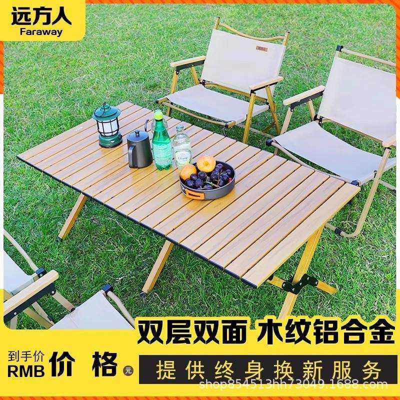 户外折叠桌铝合金双层蛋卷桌人露营旅行折叠野营野餐便携式野营桌,玩具/童车/益智/积木/模型,毛绒/玩偶/公仔/布艺类玩具,淘宝优惠券,粉丝福利购,淘宝优惠卷