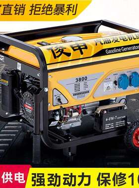 XD汽油发电机220V大功率家用小型380伏3KW5/6/8/10千瓦户外摆摊露