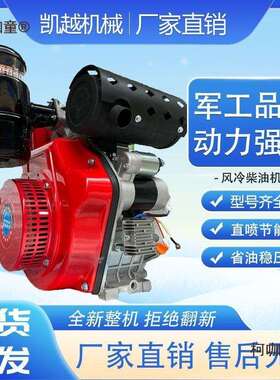 常州单缸风冷柴油机178/186/192/195/1100FA微耕马路切割发麦太保