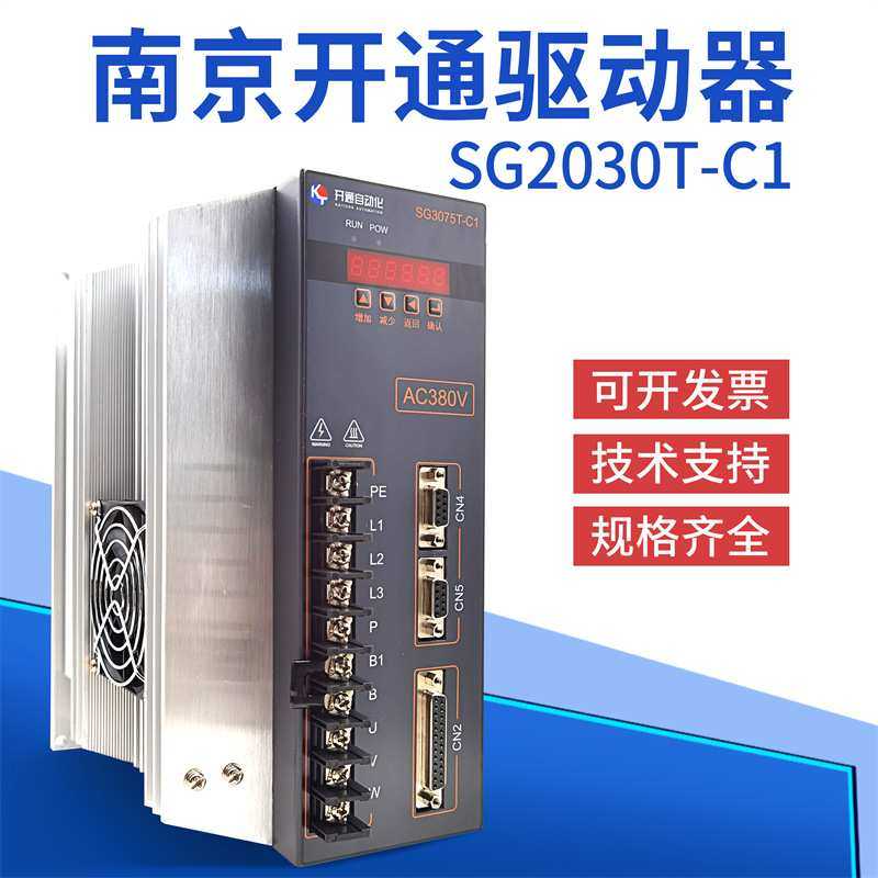 南京开通伺服驱动器MII总线 SG2030T-C1 SG2030T-B1  SG-2030T-C1